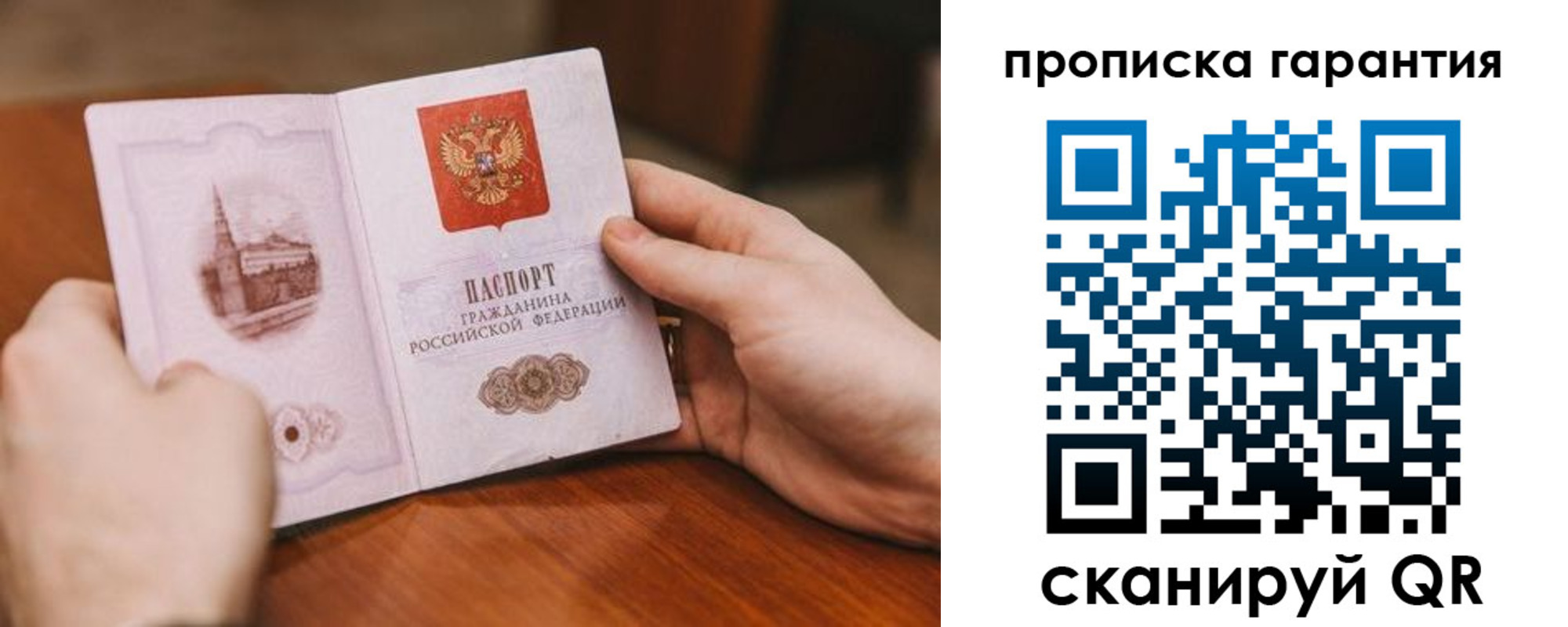 прописка регистрация в Киселёвске