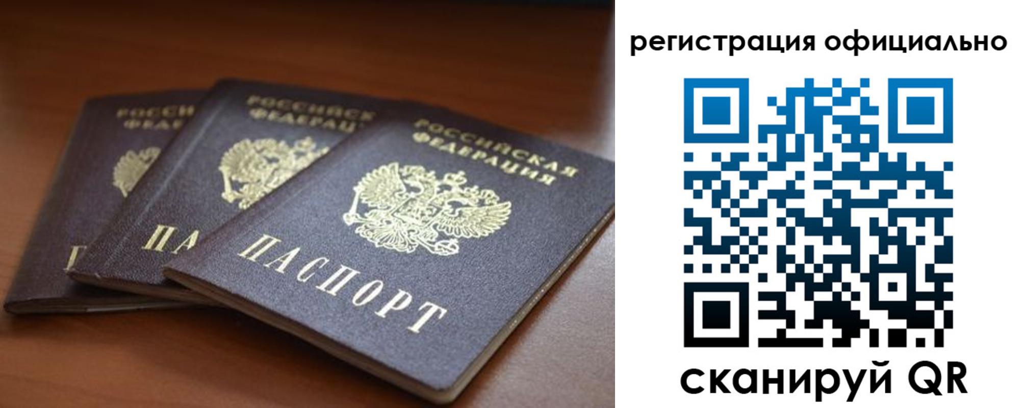 временная регистрация в Киселёвске