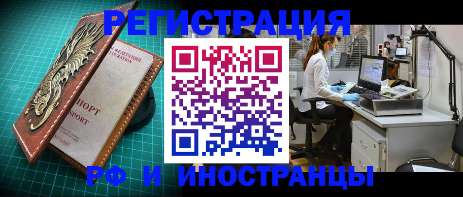 временная регистрация в квартире в Киселёвске