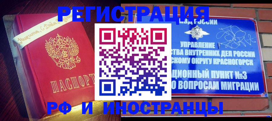 прописка для военкомата в Киселёвске