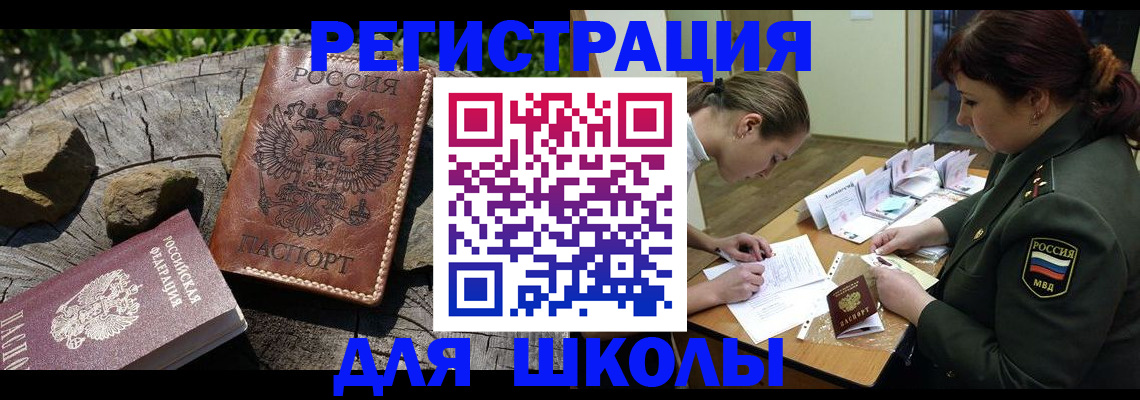 прописка гарантия в Киселёвске