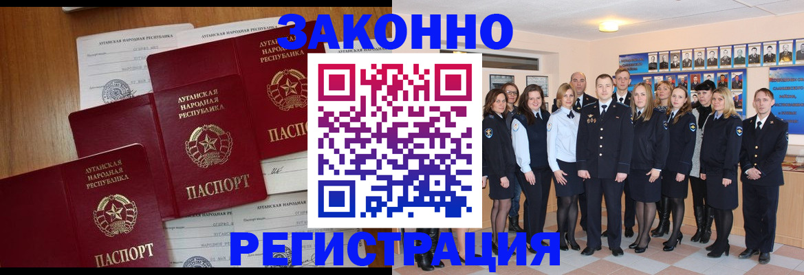 временная прописка в Киселёвске