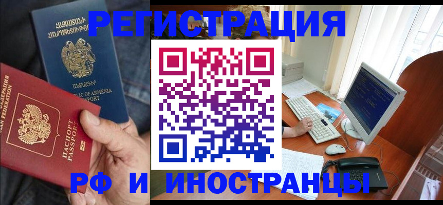 прописка для кредита в Киселёвске