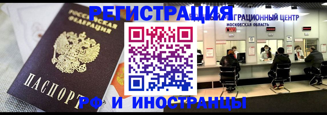 прописка законно в Киселёвске